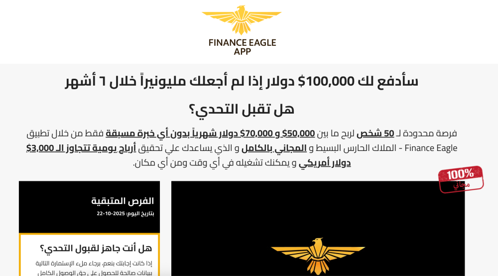 finance eagle app home page screenshot - finance eagle app home page screenshot